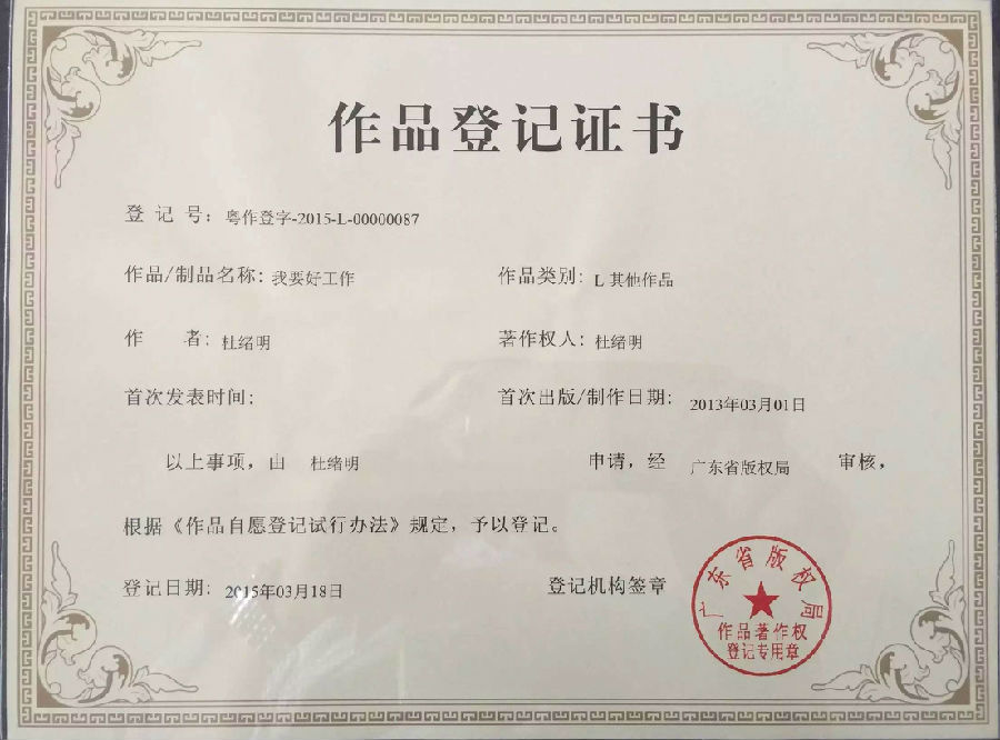 人力资源作品 证书.jpg